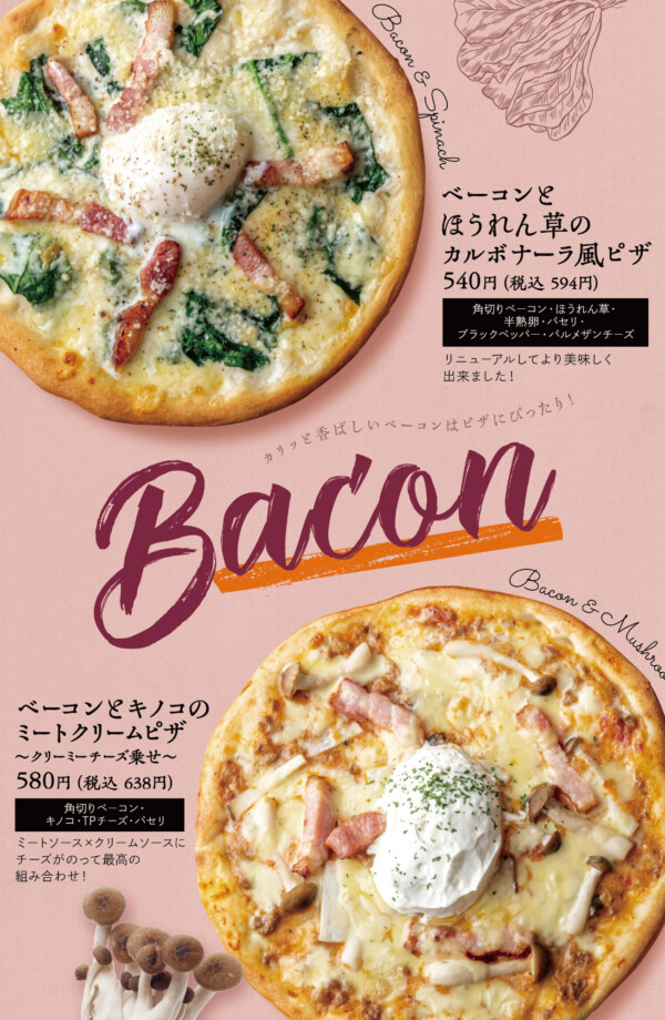 モルト・ボーノ 池田ピザメニュー